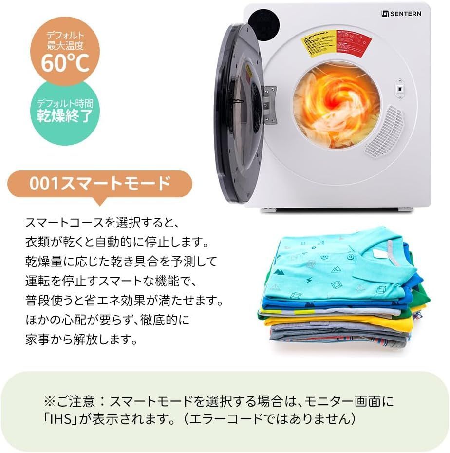 タイマー機能 シワ取り