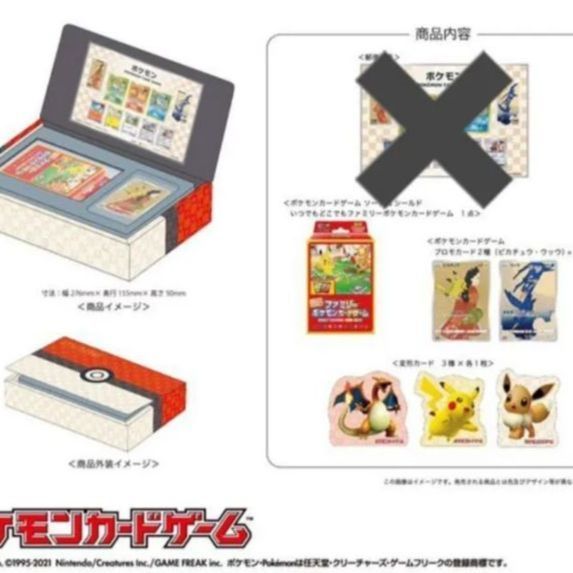 ポケモン切手BOX 見返り美人・月に雁セット～ - メルカリ