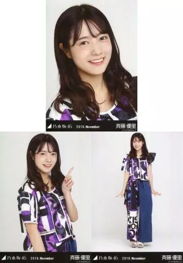 乃木坂46 生写真 斉藤優里 バラ売り 乃木坂46 生写真 斉藤優里 バラ売り（乃木坂46 斉藤優里 生