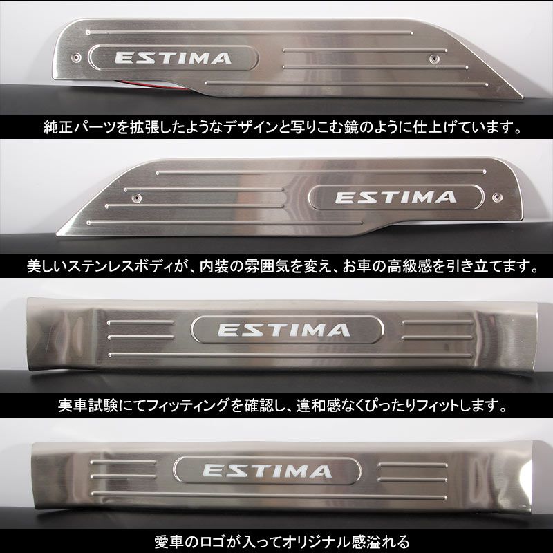 ESTIMA エスティマ