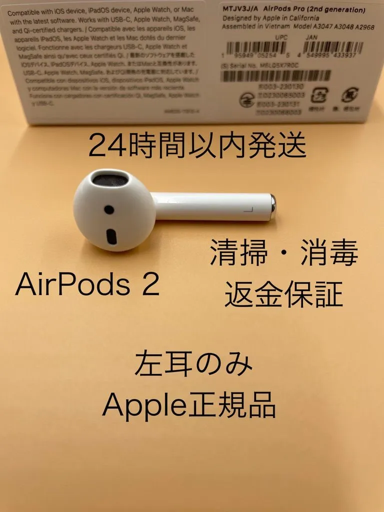純正品】Apple AirPods Pro 第2世代 左耳 イヤホンのみ AirPods Pro 2