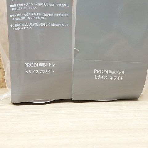 ボトル付き