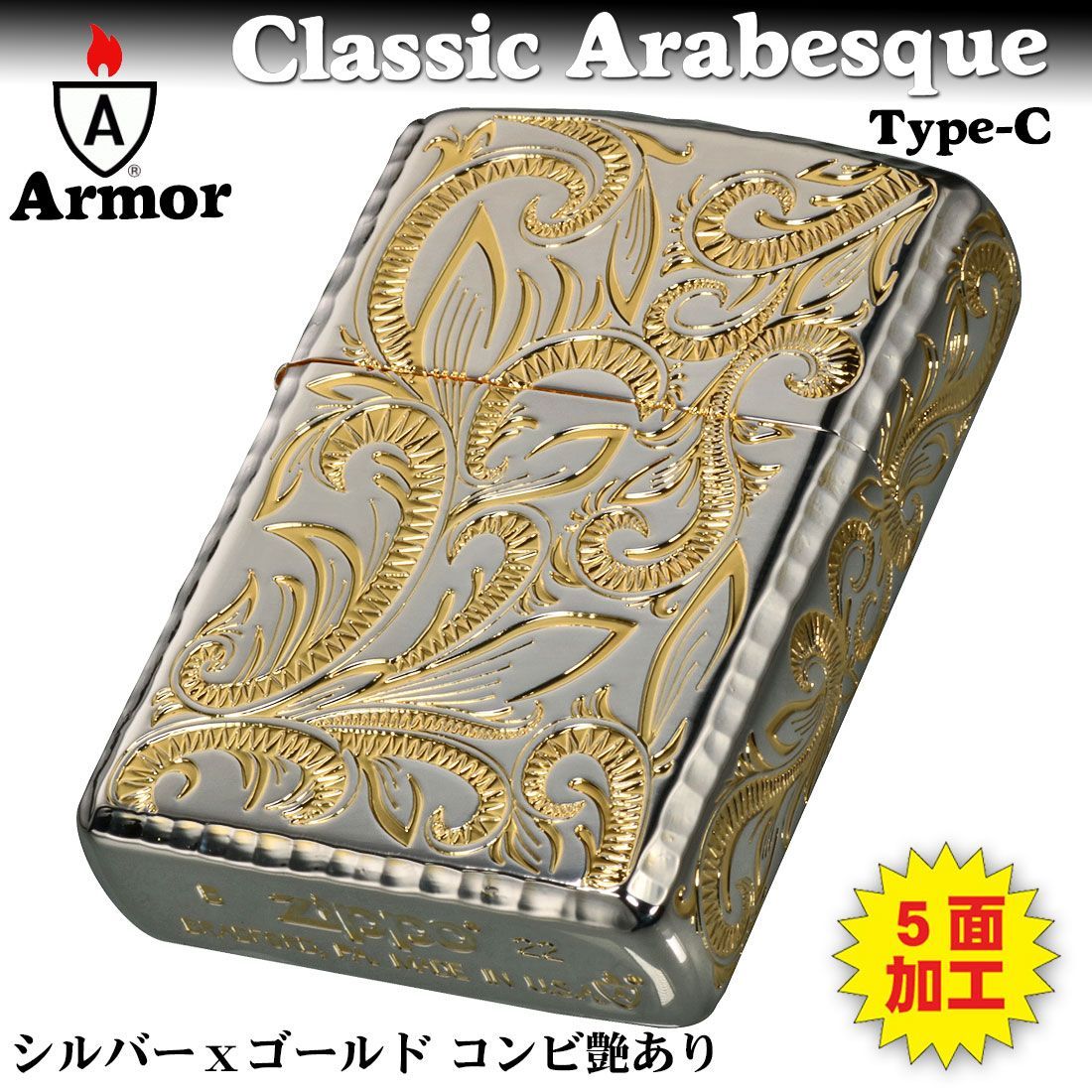 zippo アーマー (ジッポーライター)ARMOR(アーマー) クラシック