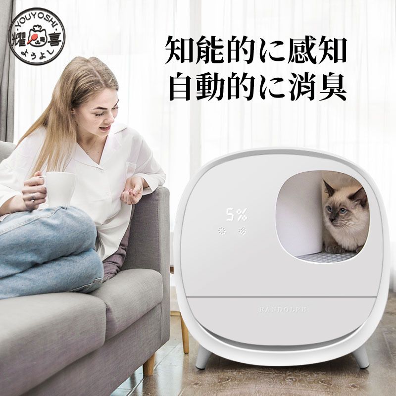 猫 トイレ 大型 猫砂盆 自動トイレ センサー付き 猫用トイレ本体 ネコ