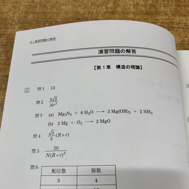 △01)【1点限り!】東大・京大・阪大・神大などの駿台の予備校テキスト  