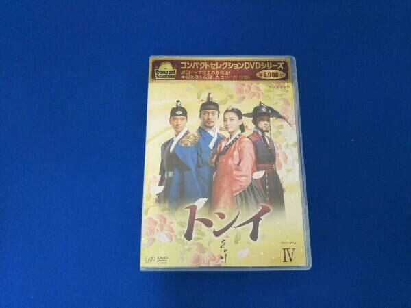 6discs DVD コンパクトセレクション トンイ DVD-BOX IV  未開封 /00660 Amazon.co.jp: コンパクトセレクション トンイ DVDBOX 全5巻