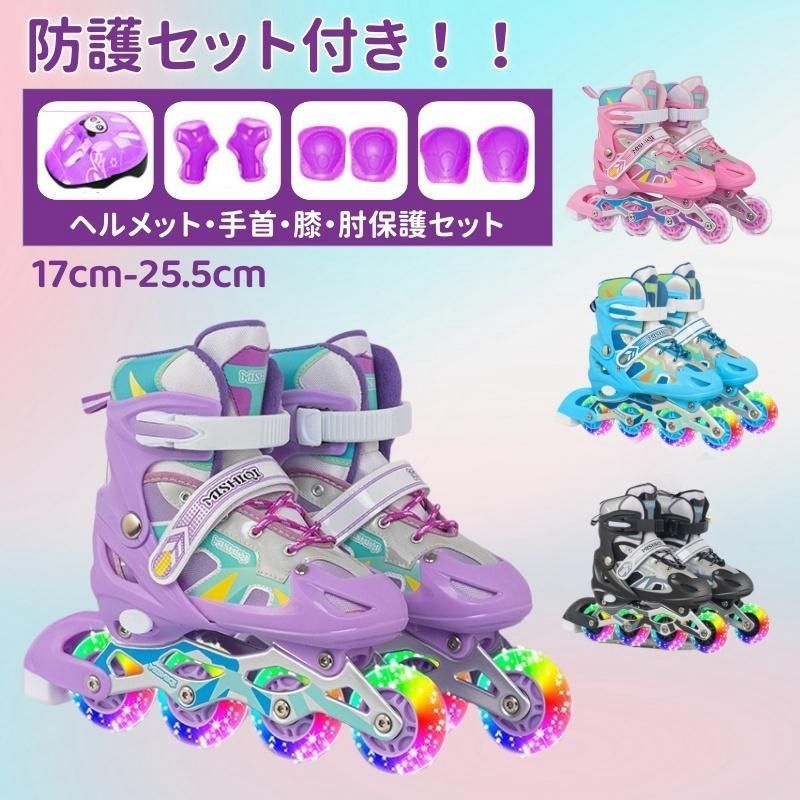 インラインスケート 全ウィールが光る 大人 子供 ジュニア ローラースケート 調整可能 光る輪 外遊び クリスマス 誕生日 お子様用 成人 中学生 小学校 人気・おすすめ｜使いやすい・旅行におすすめ 品質保証 全国発送 正規品・日本国内発送・安心保証付き