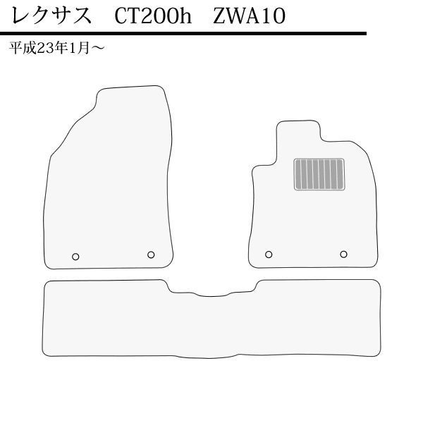 特価最新品レクサス CT200ｈ ZWA10 フロアマット チェック 黒×赤 レクサス用
