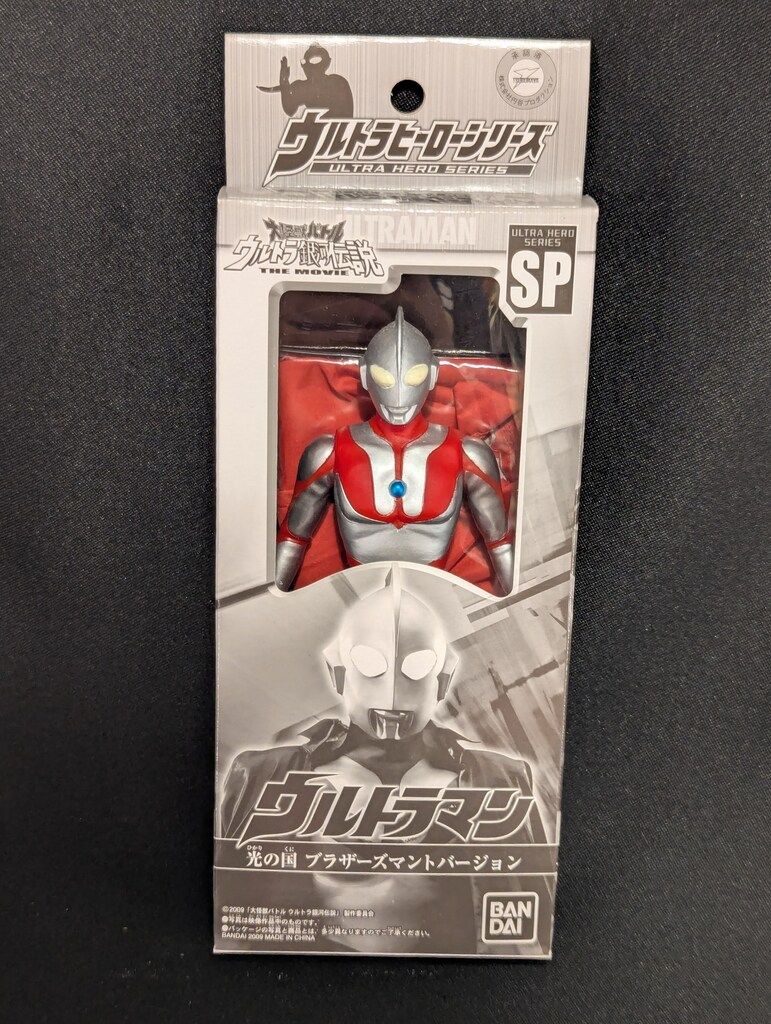 ウルトラマン&ウルトラセブン☆光の国ブラザーズマント