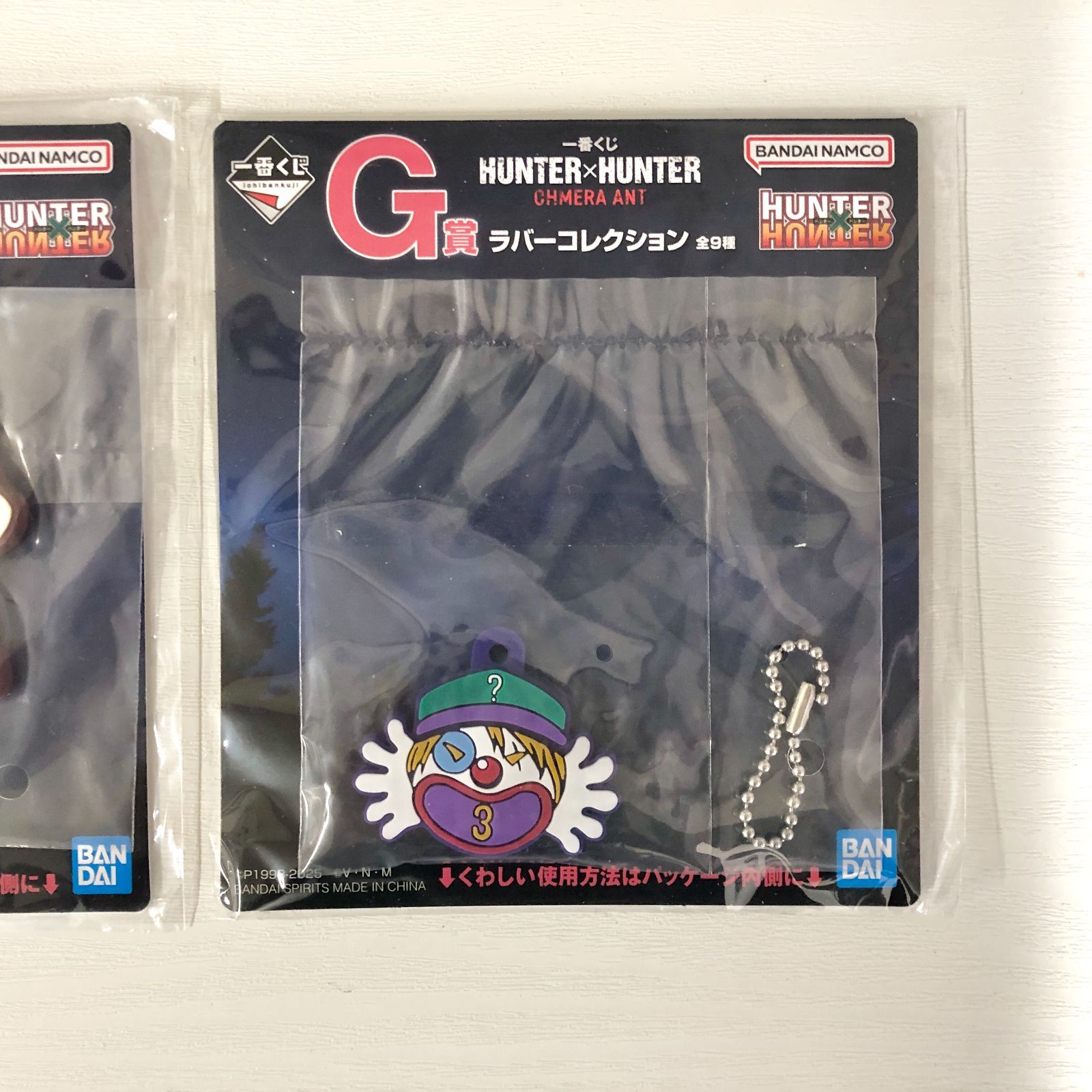 ハンターハンター キメラアント 一番くじ G賞 ラバー