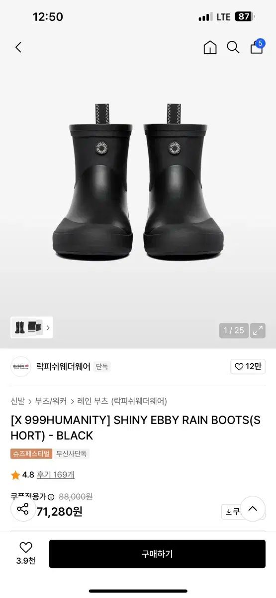 ROCK FISH ロックフィッシュ 999ヒューマニティ レインブーツ 270