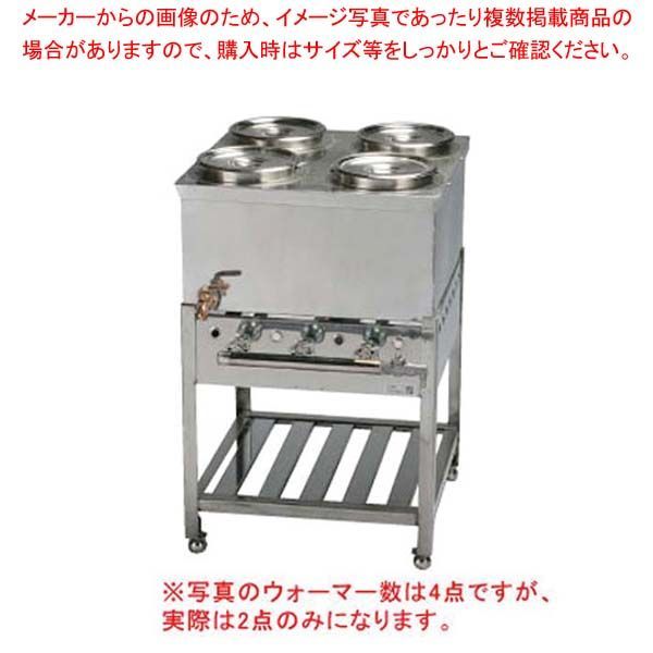 業務用ガス調理器具 ガスウォーマー 湯煎器 プロパンガス MGY-036NCX