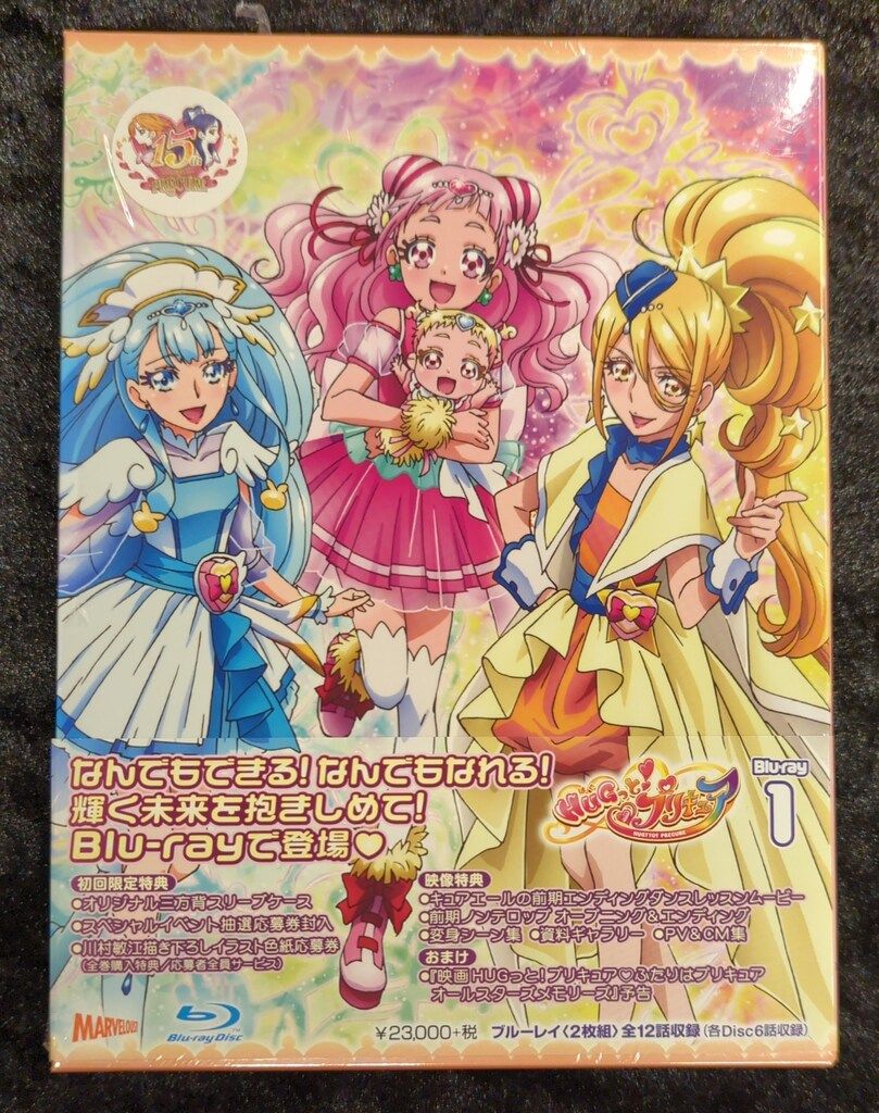 アニメBlu-ray 初回 HUGっと!プリキュア Blu-ray 全4巻セット