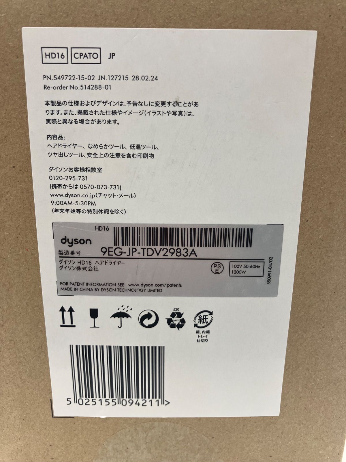 Dyson supersonic