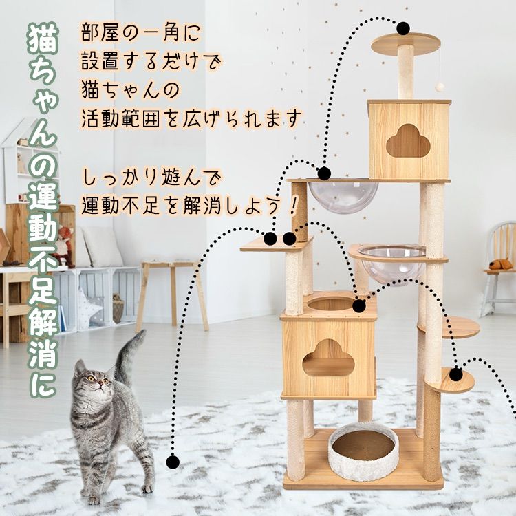 猫タワー
