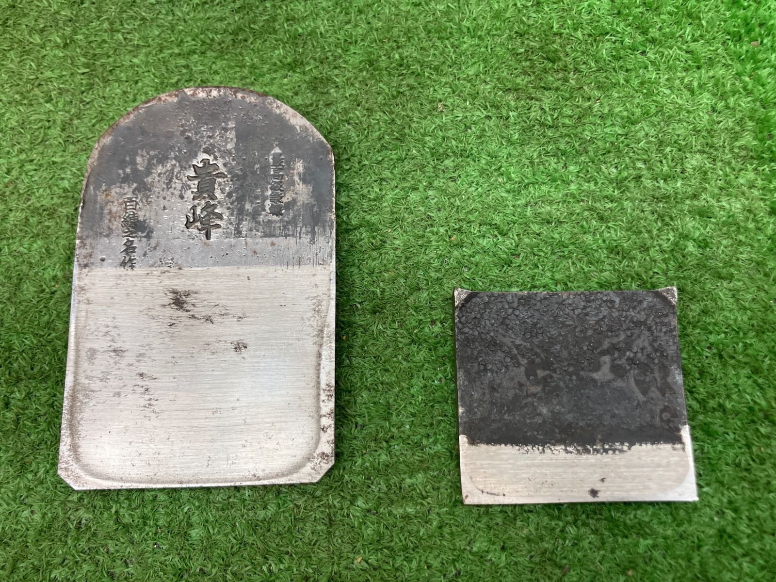 Bランク 最 鍛錬 貴峰 百練之名作 かんな 鉋 カンナ 在銘 アクトツール富山店 Y5