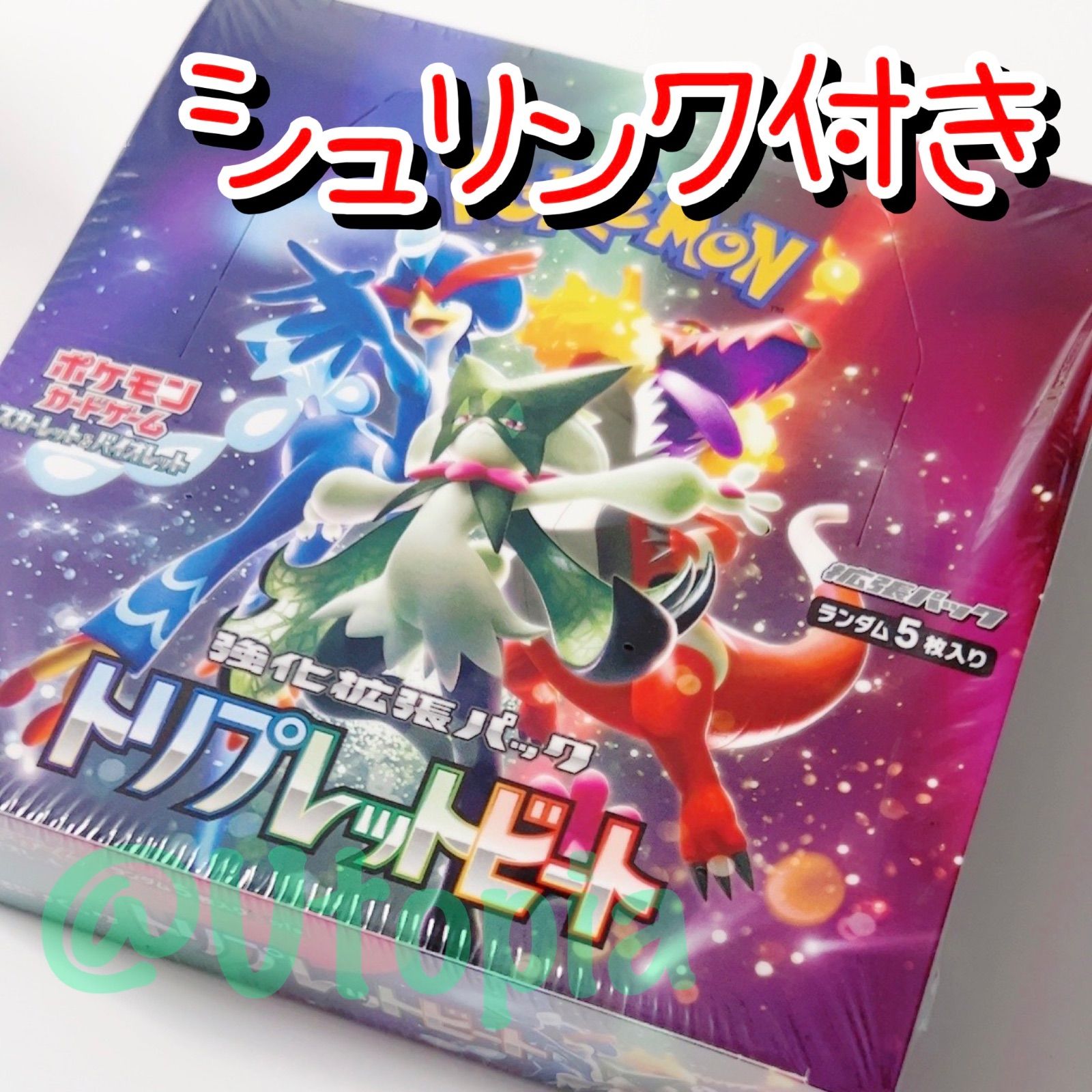 トリプレットビート box 1ボックス 未開封 シュリンク付き ポケカ