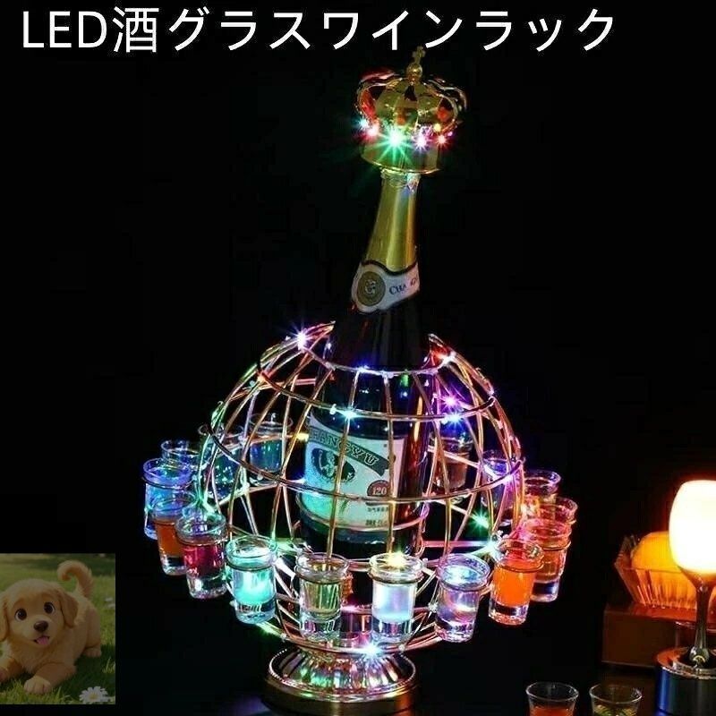 LED酒グラス 収納ラック