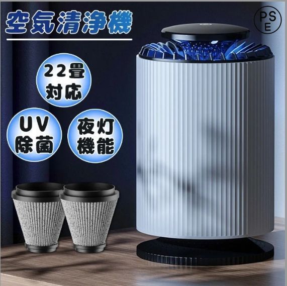 【小型高性能空気洗浄機　新品　未使用】sumuu UKIRE 花粉対策 619mbSZgjOL._UF350,350_QL50_.jpg
