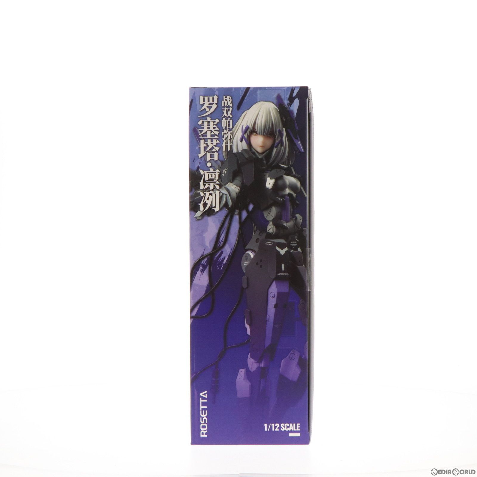 ロゼッタ・凛烈(りんれつ) パニシング:グレイレイヴン 1/12 完成品