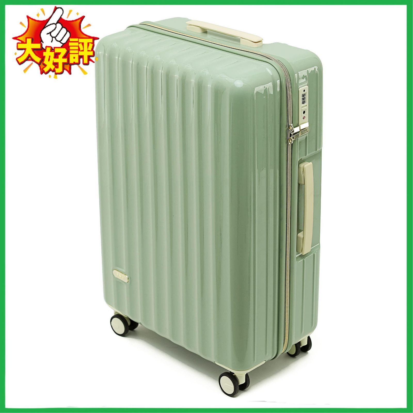ピスタチオグリーン スーツケース mサイズ キャリーバッグ キャリーケース 旅行