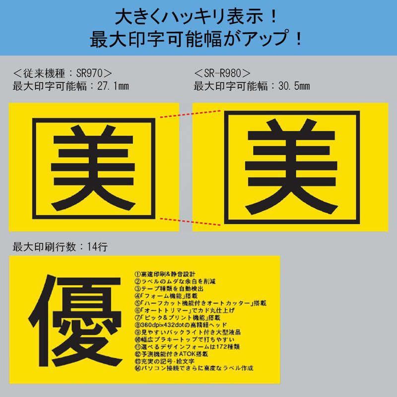 テプラ