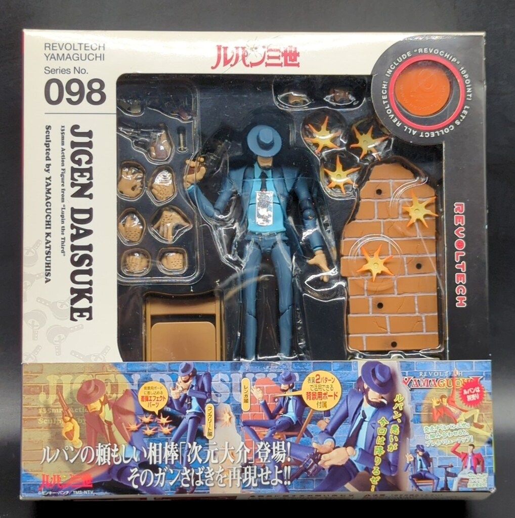 未開封品 リボルテックヤマグチ 次元大介 ルパン三世 098 リボルテック Series No.098 次元大介 (完成品) - ホビーサーチ