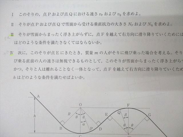河合塾 東京大学 ハイパー東大物理 テキスト通年セット 2023 計2