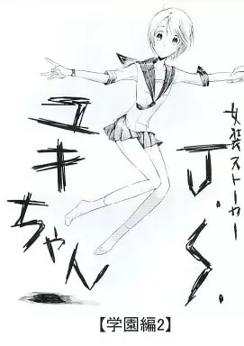 2026年最新】トーカちゃんの人気アイテム - メルカリ