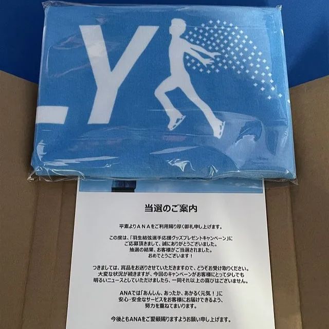 羽生結弦　ANA タオル 羽生結弦ANA タオル
