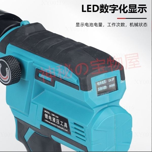 充電式油圧圧着工具 6T