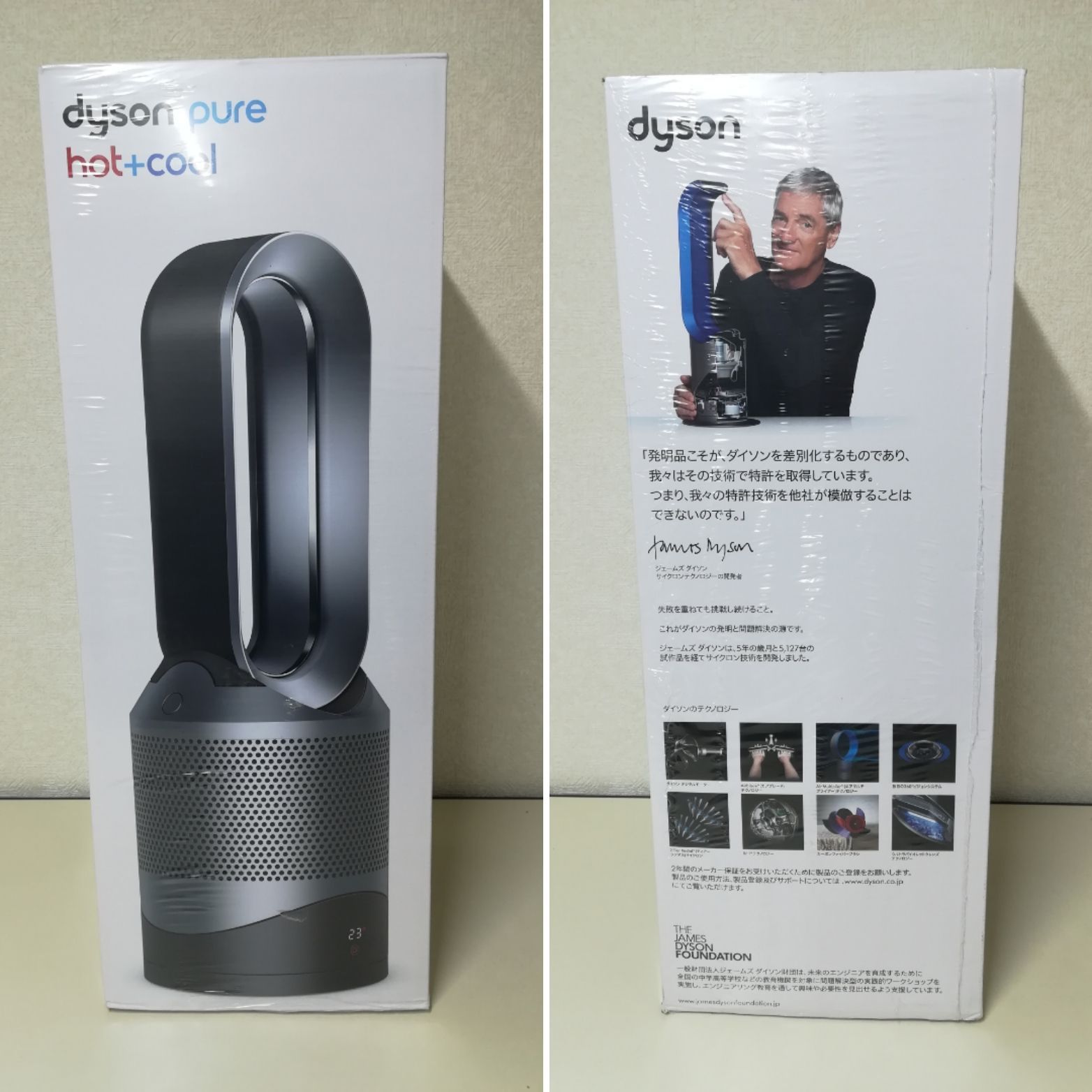 新品・未開封品】dyson HP00 hot + cool 空気清浄機能付きファン