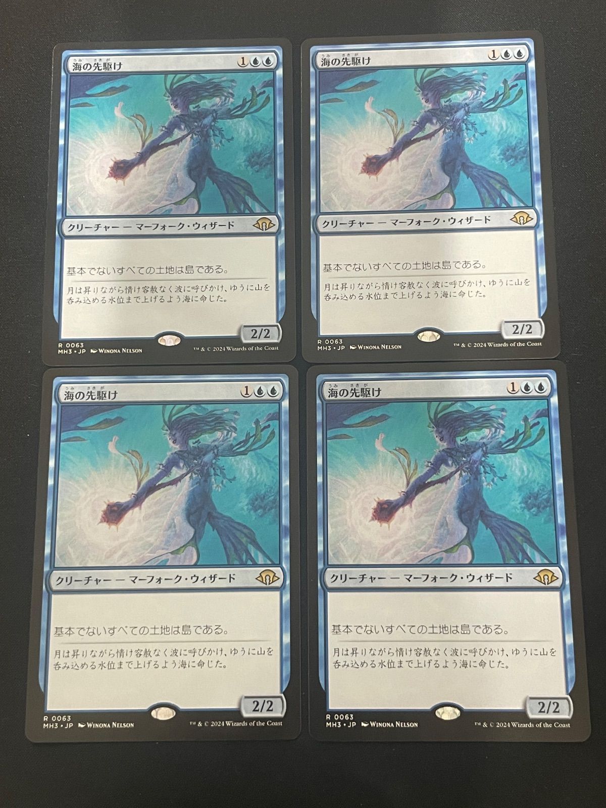 mtg 海の先駆け 4枚組 日 MH3)Harbinger of the Seas(拡張枠)(0451)(F)/海の先駆け