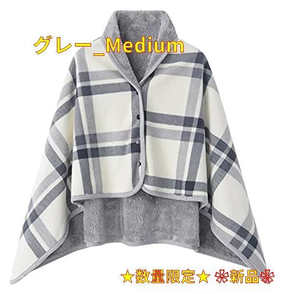 在庫処分価格】グレー_Medium Lilyan ひざ掛け 膝掛け ひざかけ