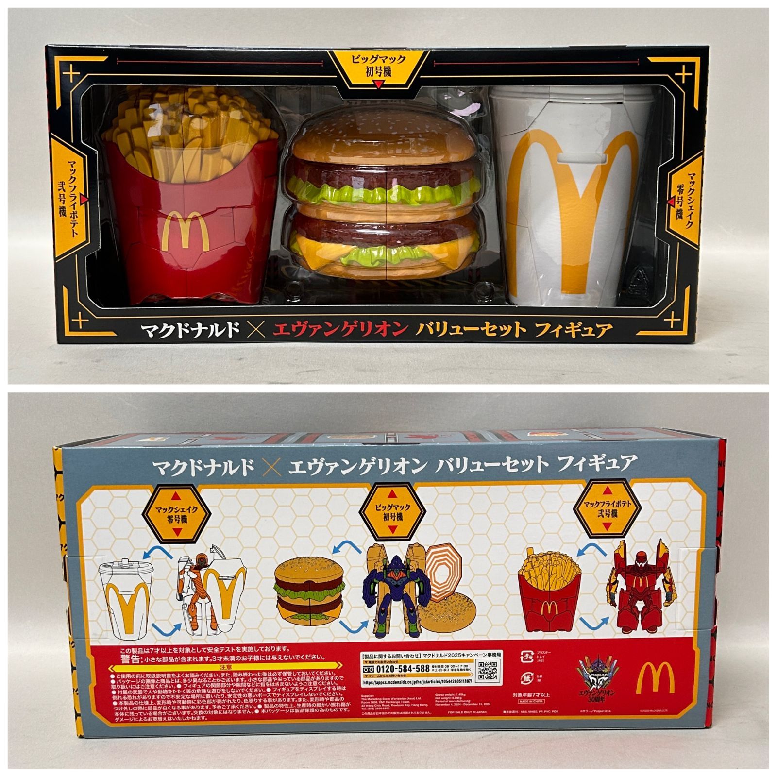 マクドナルド エヴァンゲリオン フィギ ュアセット袋付き 新品未使用品 浜館30-977】 マクドナルド エヴァンゲリオン フィギ ュアセット