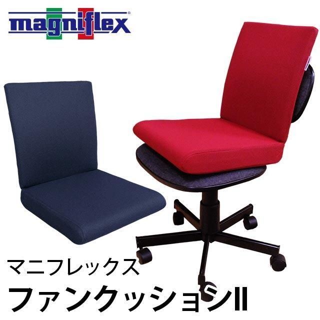 マニフレックス ファンクッションII 10G-FAN-CUSHIONII