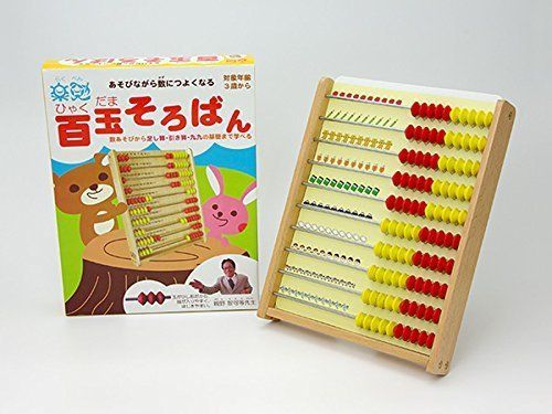 【特価商品】先生の遊び方（おぼえ方）テキスト・九九ポスター付き 親野智可等 楽勉 百玉そろばん NEW