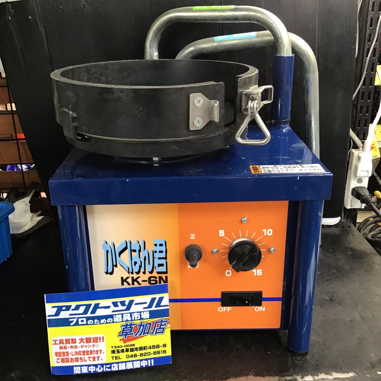 〇精和産業(セイワ) コーキング攪拌機 KK-6N かくはん君 缶径Φ217㎜ 100V 【草加店】 - メルカリ