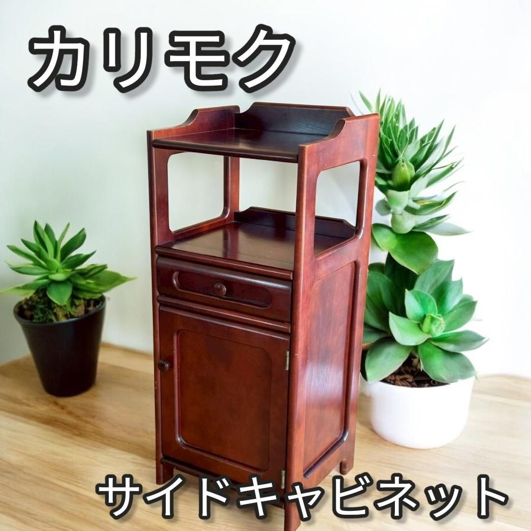 カリモク　電話台/サイドチェスト　キャビネット karimoku｜カリモク家具｜サイドキャビネット｜電話台