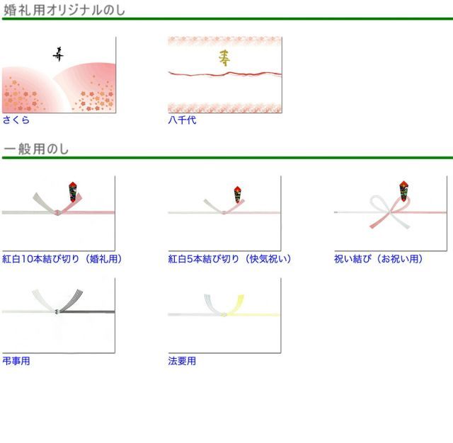 choice 出産内祝い