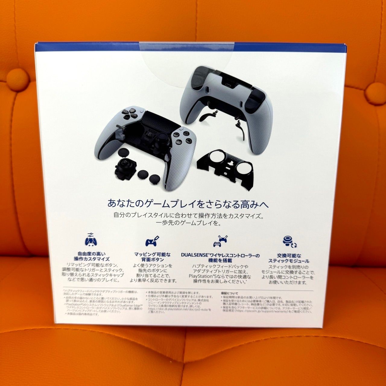 新品未開封】SONY DualSense Edge PS5 ワイヤレスコントローラー