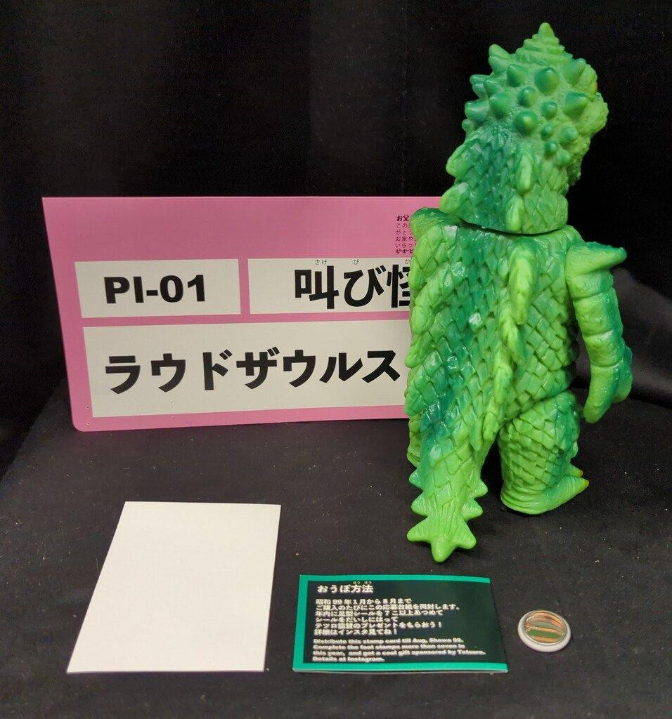 ピーポーピーポー キョウアクザウルス ラウドザウルス 1期 緑成型