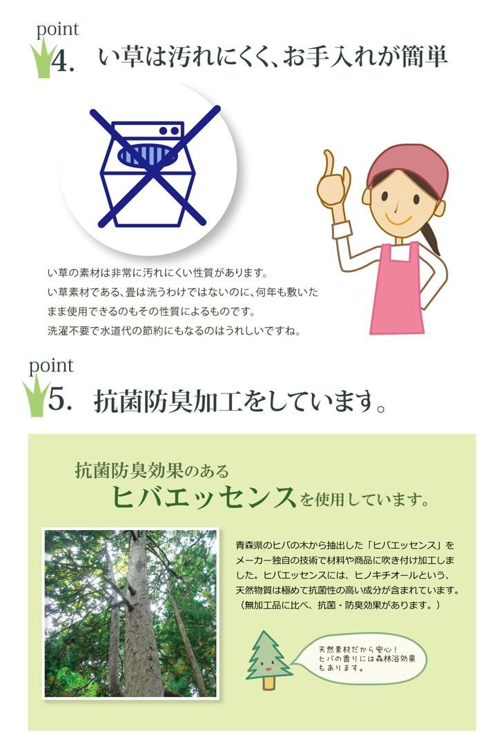 スツール い草 花柄 『フォンターナ 楕円 スツール』 約45×35×H15cm 