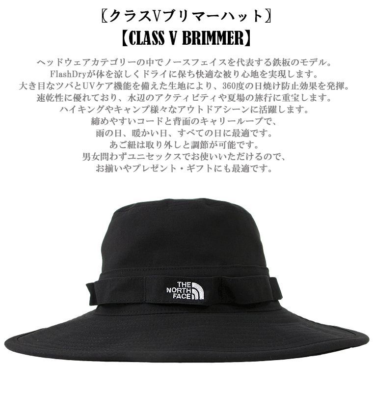 THE NORTH FACE ザ ノースフェイス TNF クラス V ブリマーハット 楽天市場】【THE NORTH FACE ザ・ノースフェイス】Class V