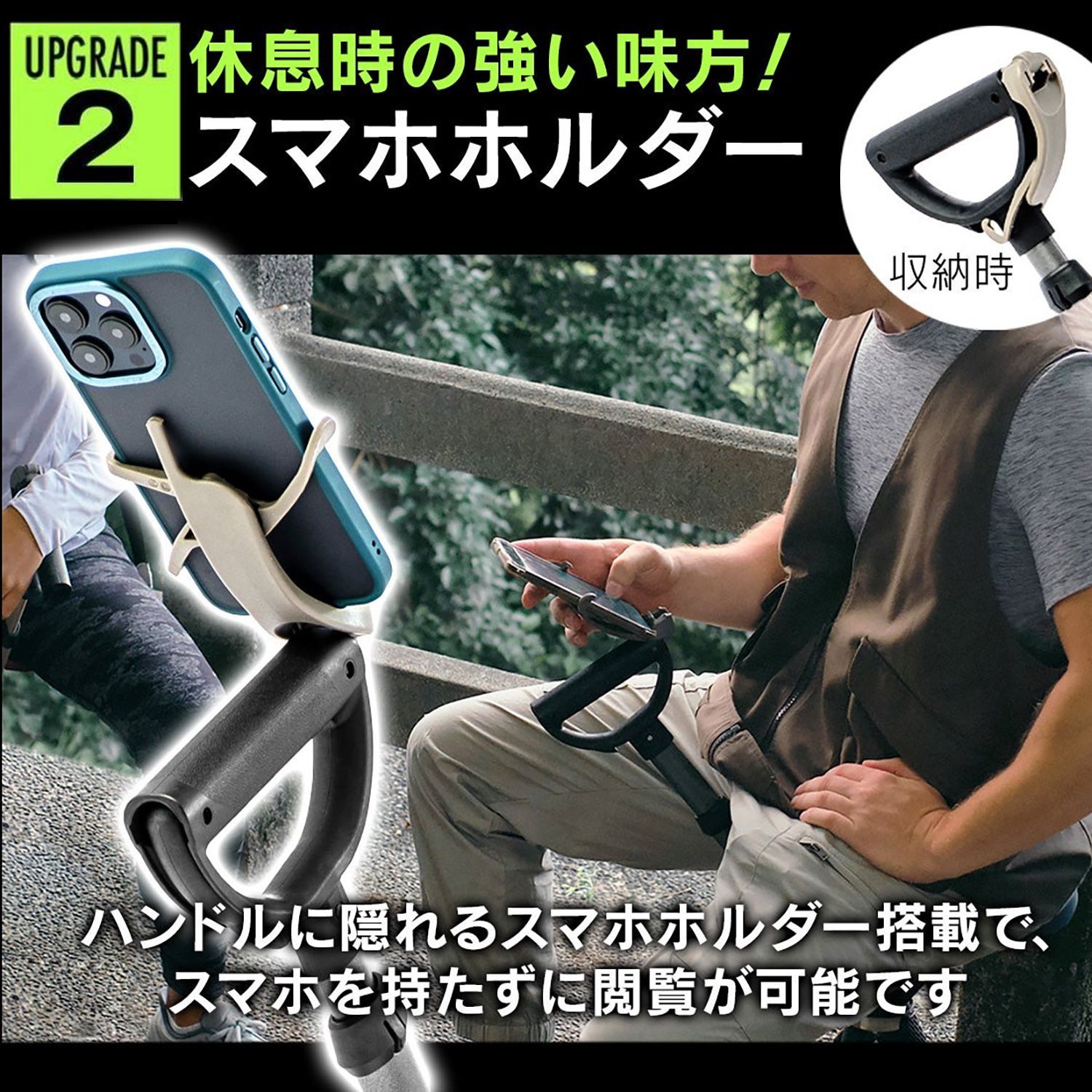 タダチェア 座れる杖