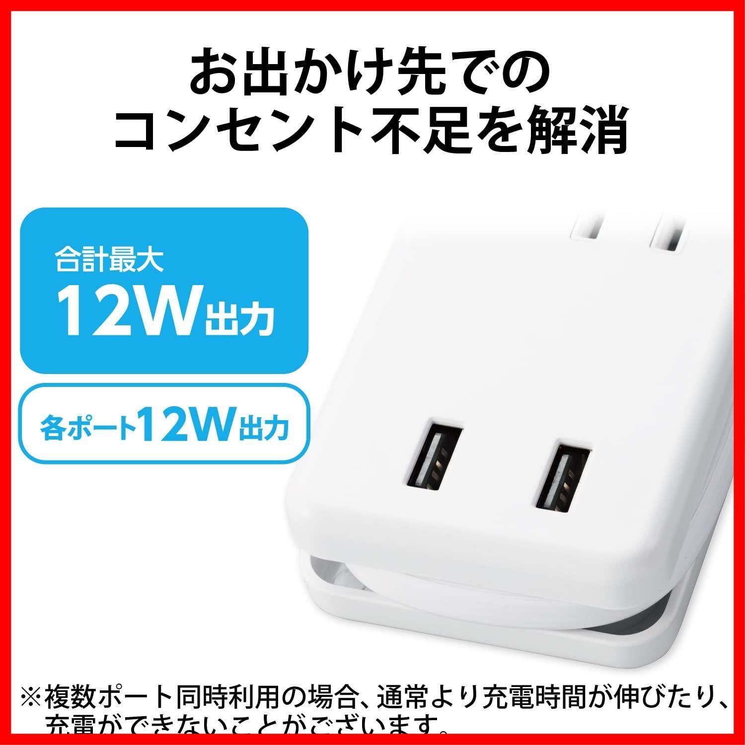 USBタップ|USB-A2ポート|12W|AC3個口|ケーブル収納|ホワイト
