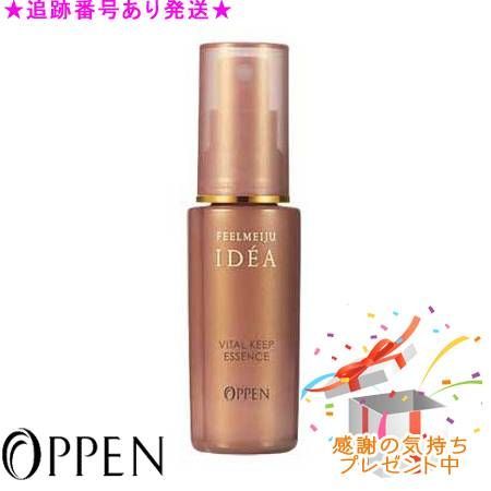 OPPEN オッペン フィールメージュ イデア バイタルキープエッセンス