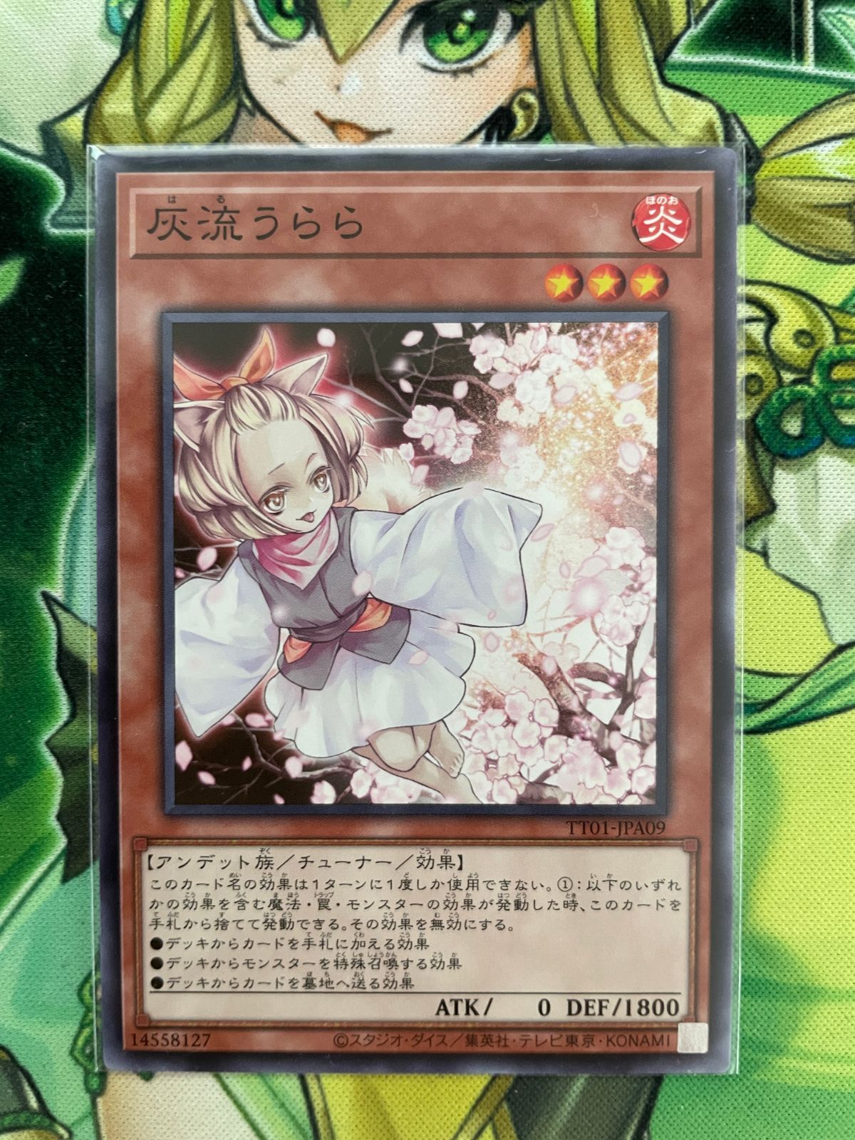 遊戯王 灰流うらら 3枚セット - メルカリ