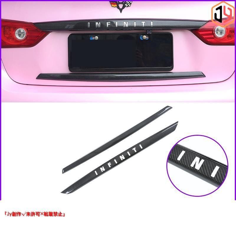 V37スカイライン カーボンリアスポイラー カーボンガーニッシュ 純正エンブレム V37スカイライン カーボンリアスポイラー カーボンガーニッシュ