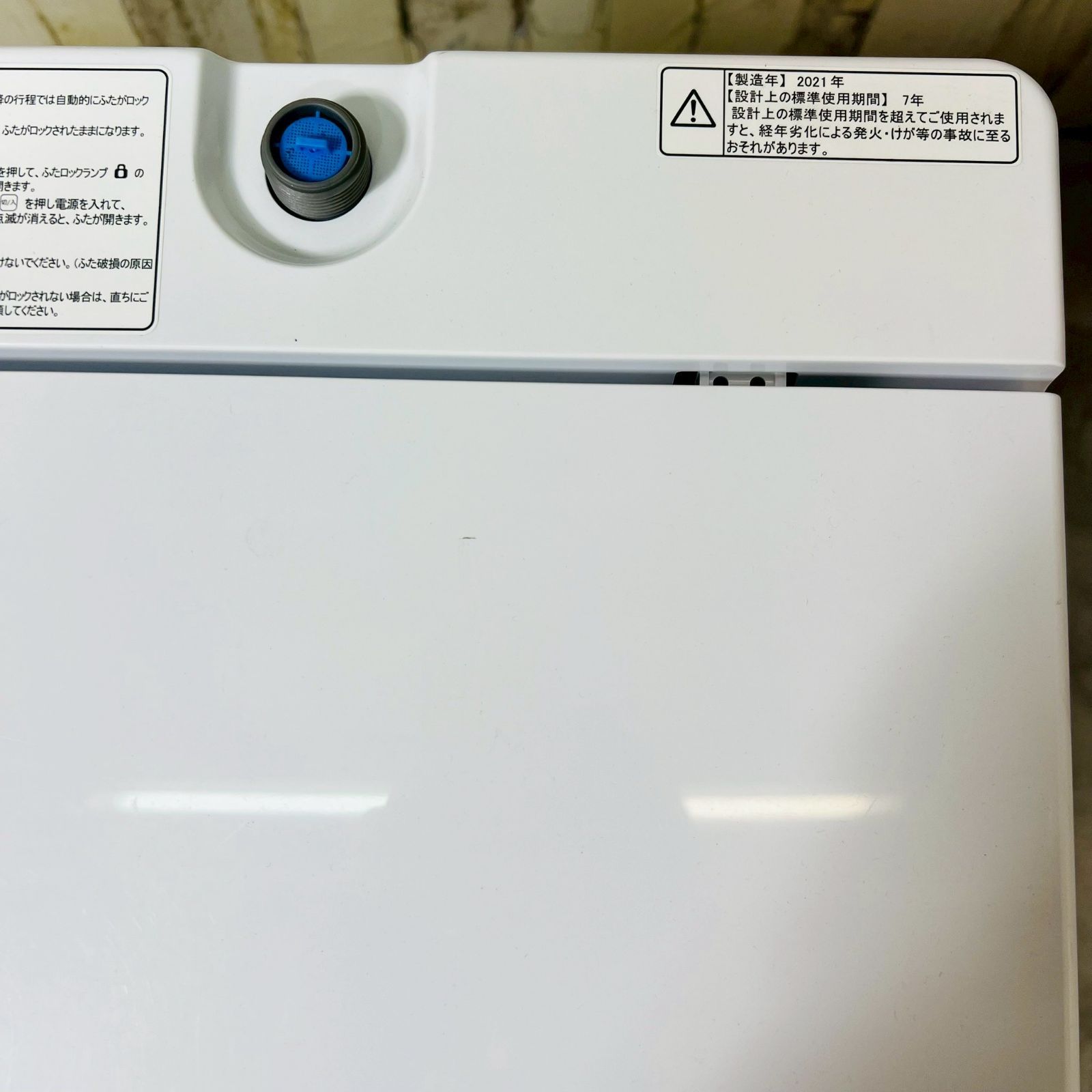 HW-T45D 洗濯機